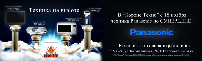 Корона-Техно