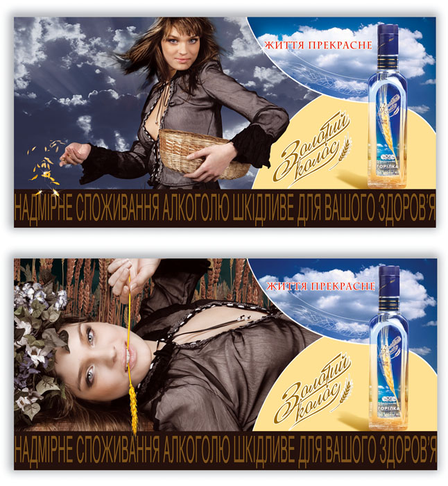 водочная марка