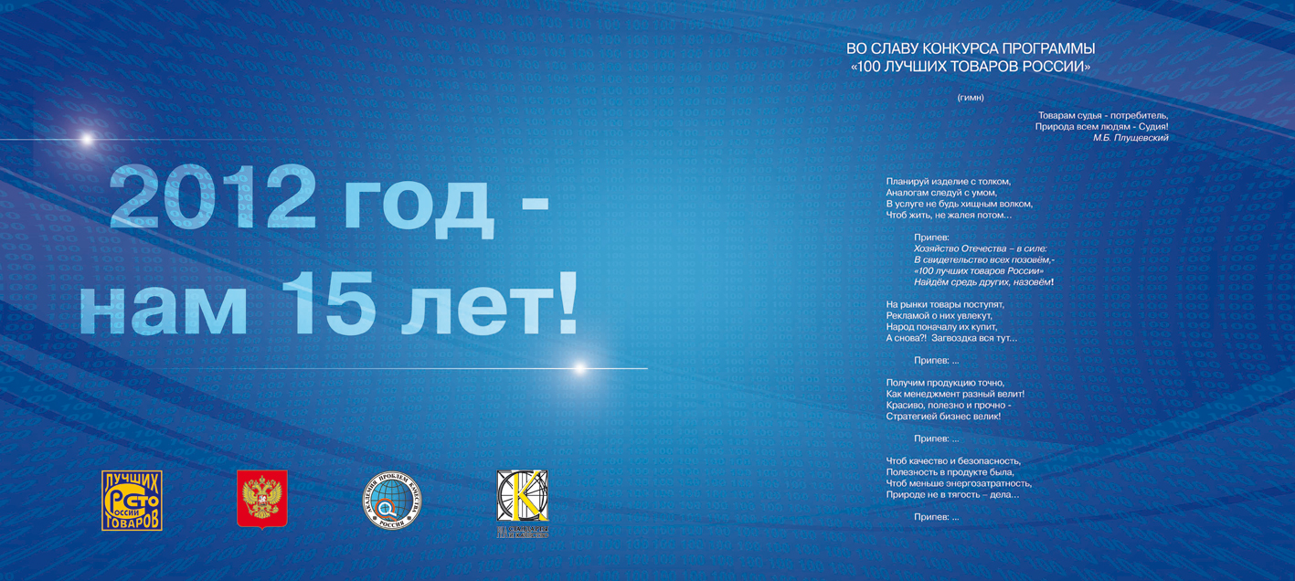 дизайн оборота обложки бюллетеня