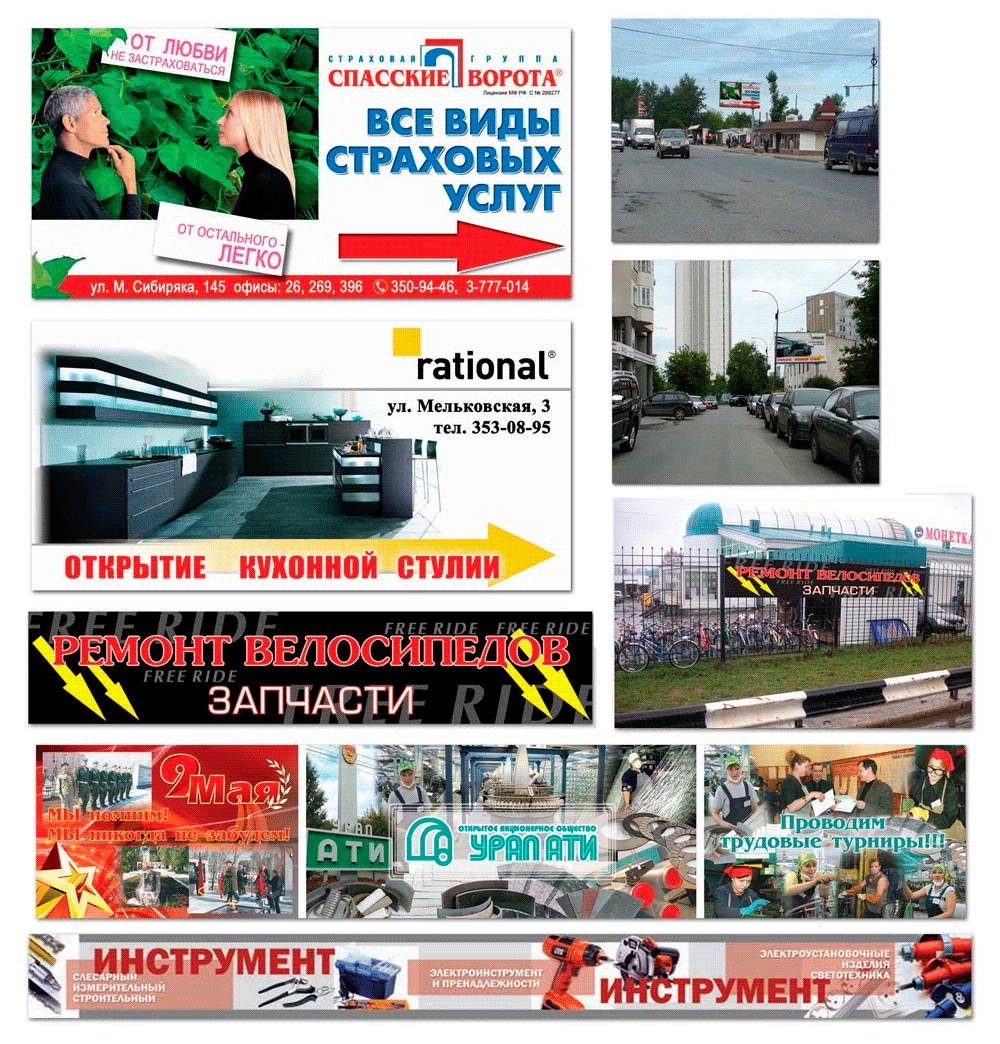 Наружная реклама