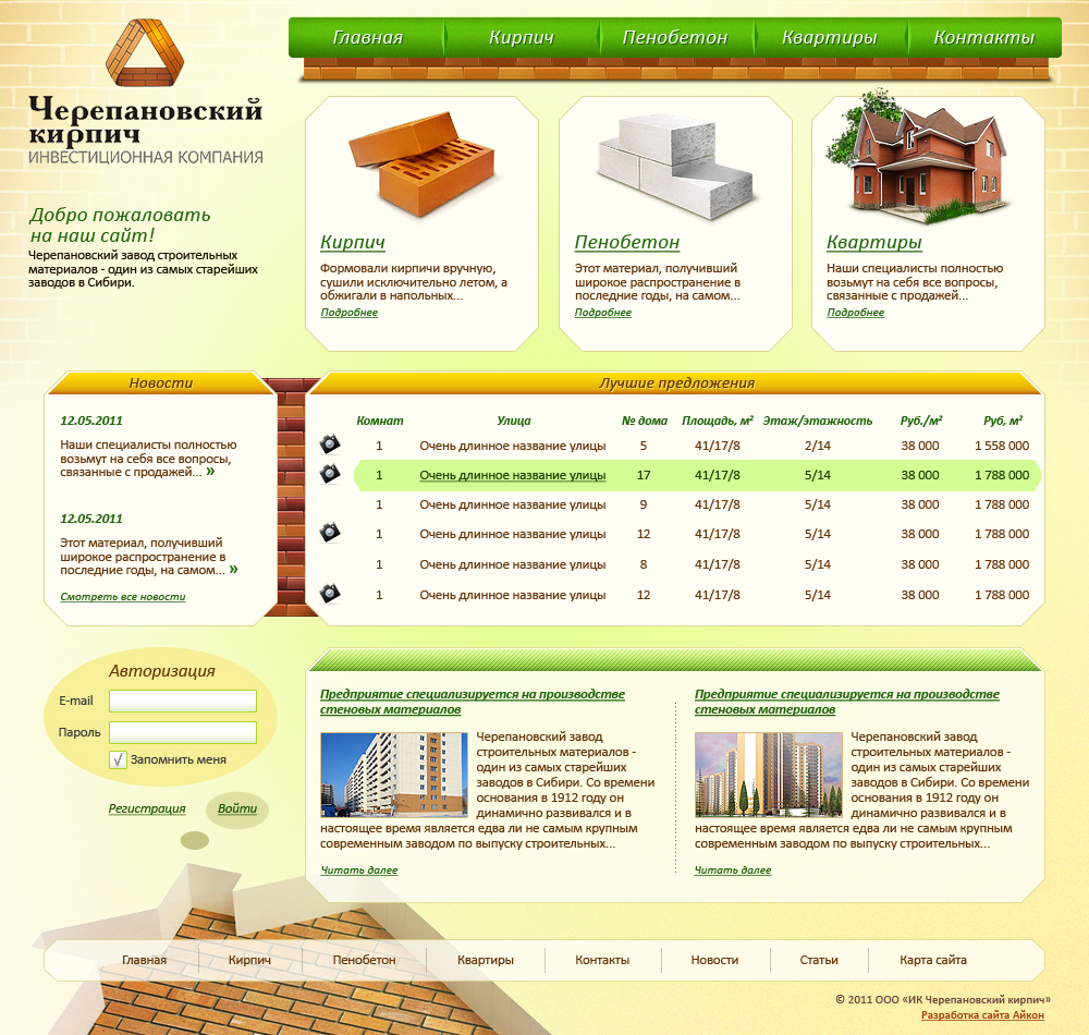 инвестиционная компания