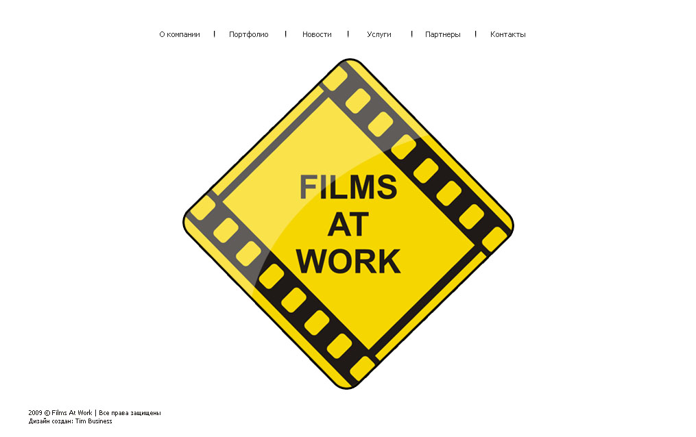 Films At Work студия
