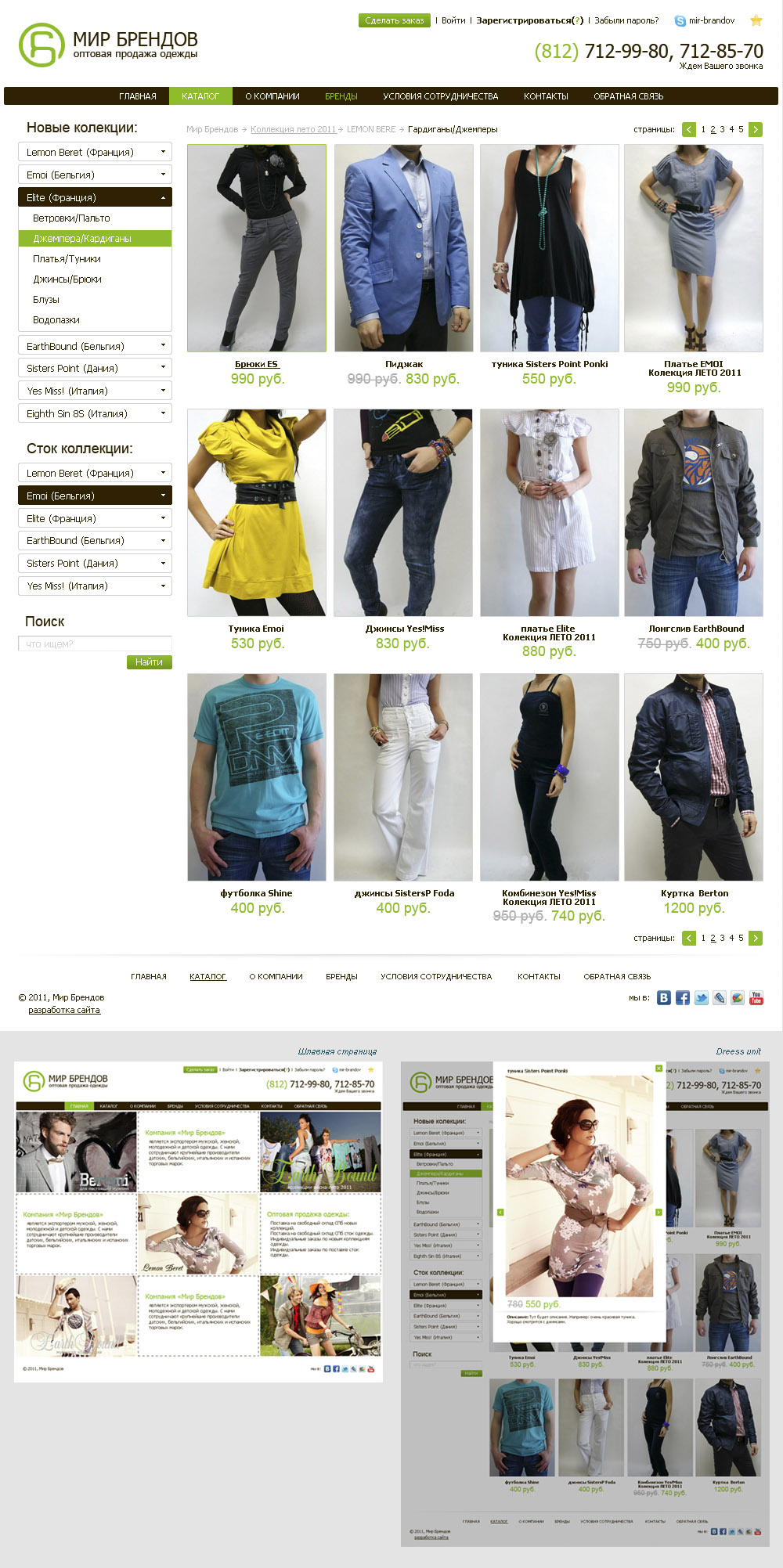 Интернет каталог mir-brandov