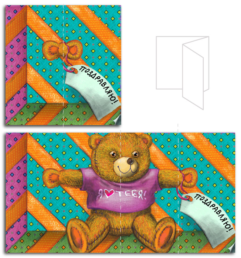 Поздравляющий любящий мишка