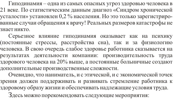 Статья о хронической усталости как серьезной социальной проблеме