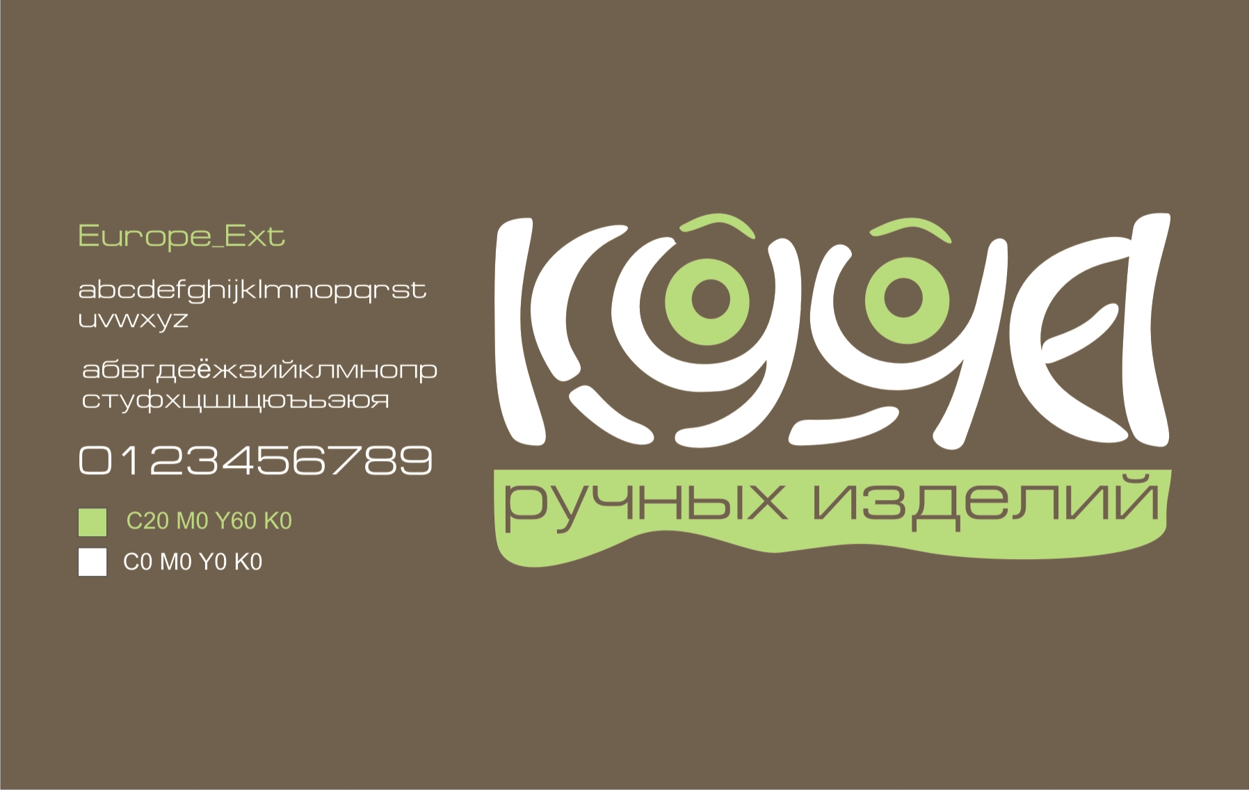 Куча ручных изделий