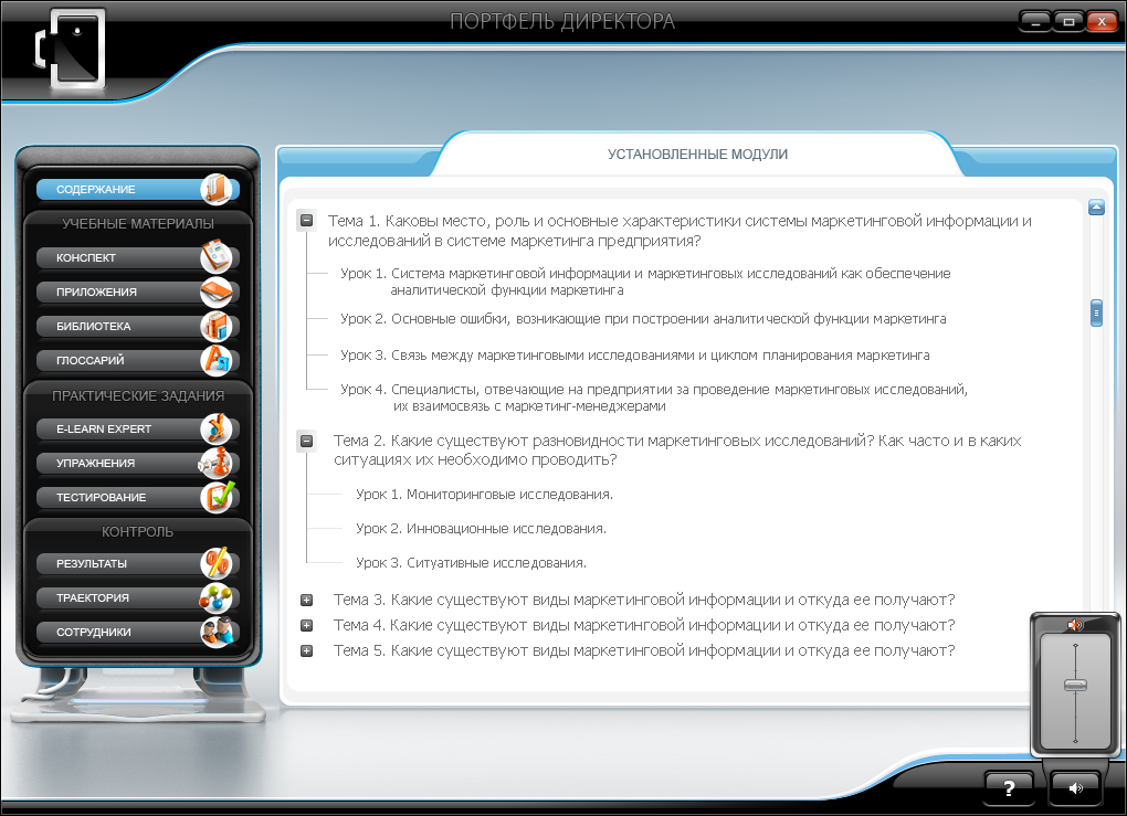 Программа - Портфель Директора 3