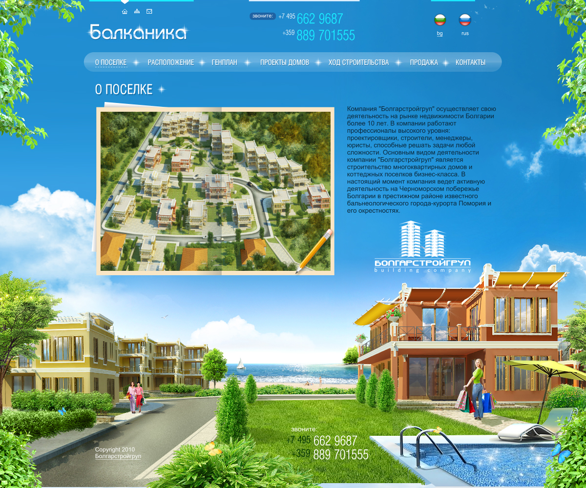 Коттеджный поселок