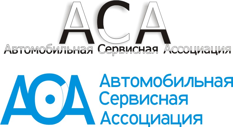 Автомобильная Сервисная Ассоциация