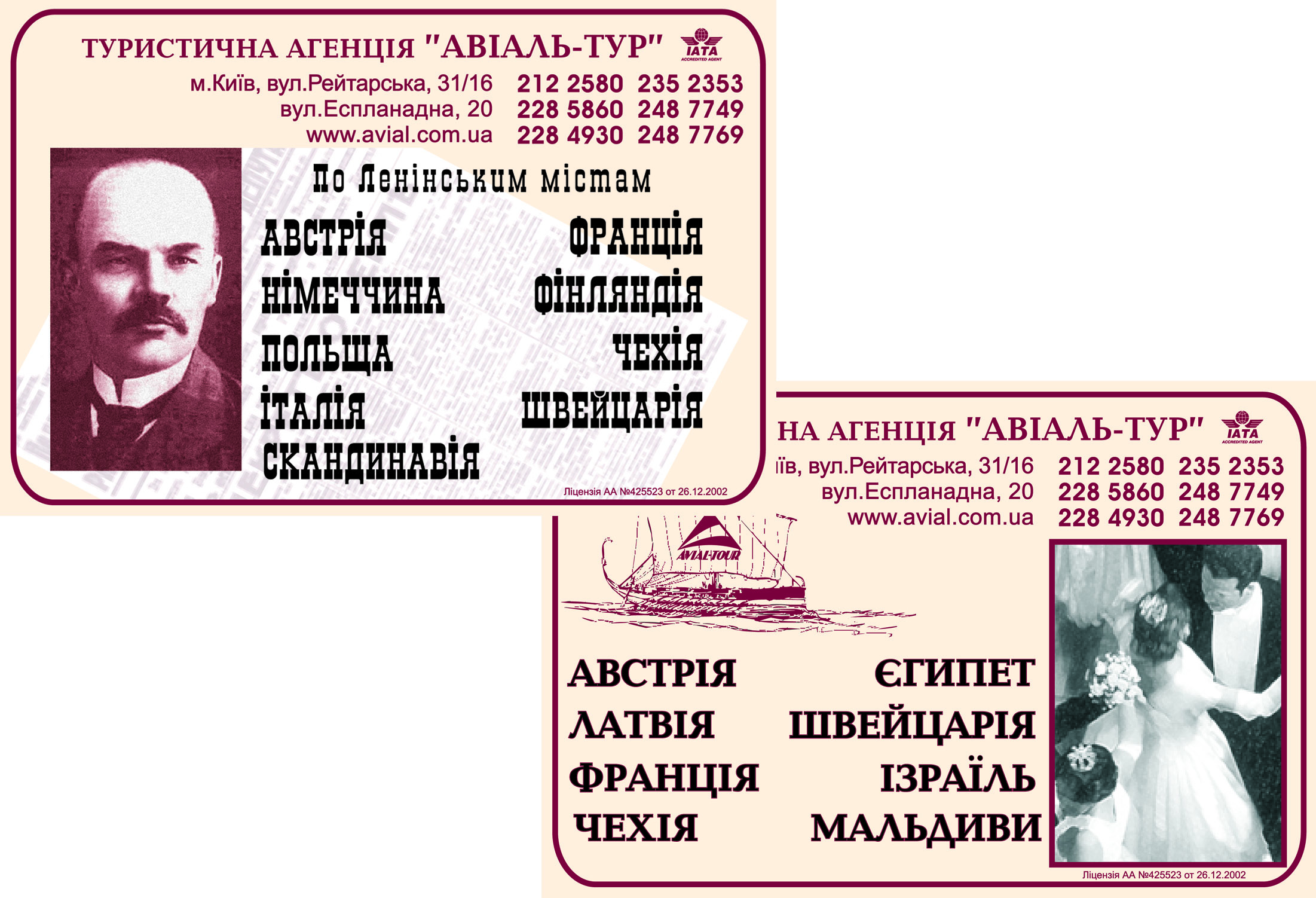 Реклама в прессе