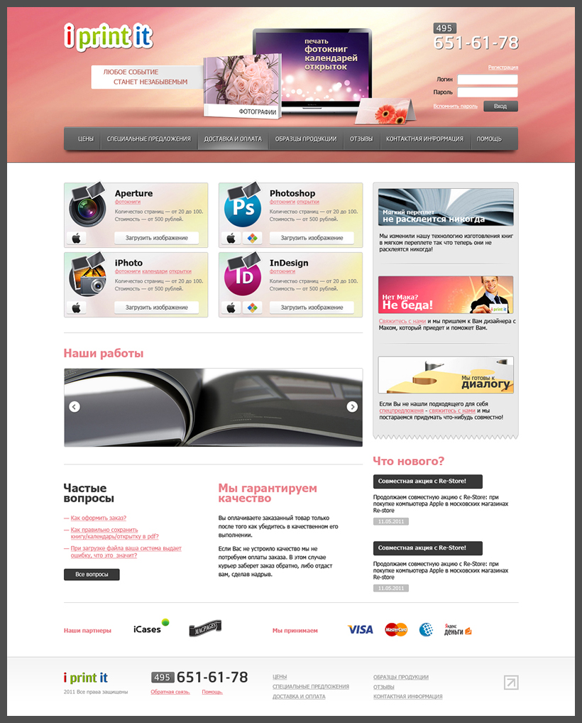 Сервис печати