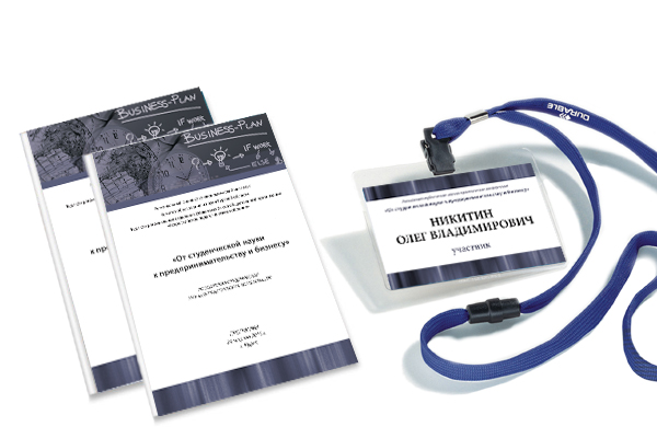 Студенческая конференция