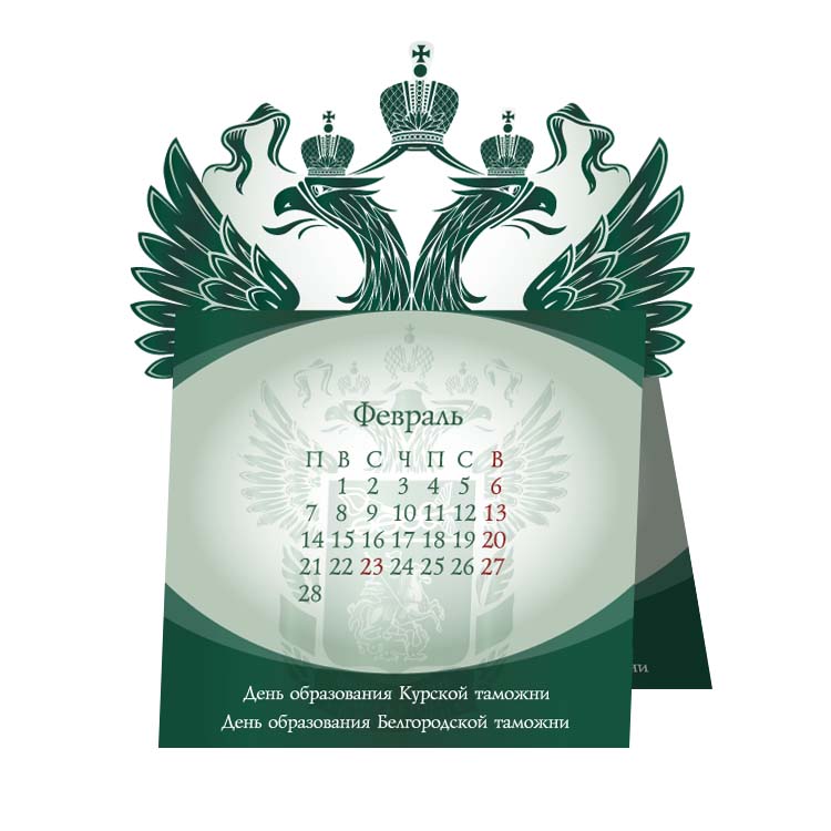 ЦТУ календарь  "Домик" вырубной