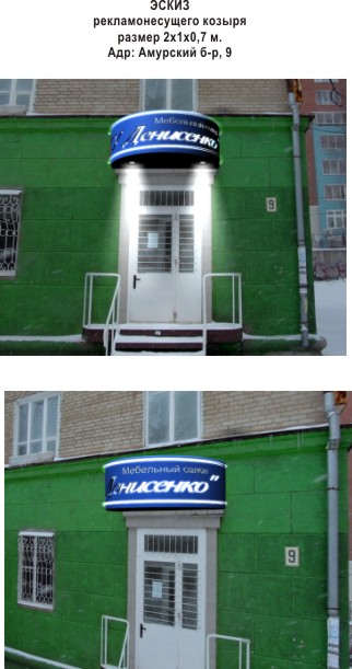 "У Денисенко"