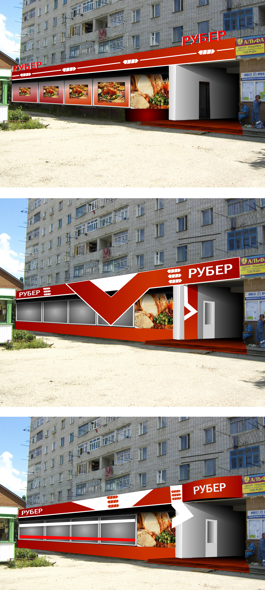 магазин "Рубер"