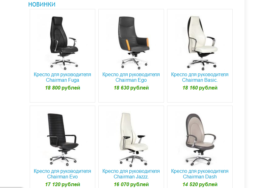 Наполнение интернет-магазина кресел "Кресла на дом"