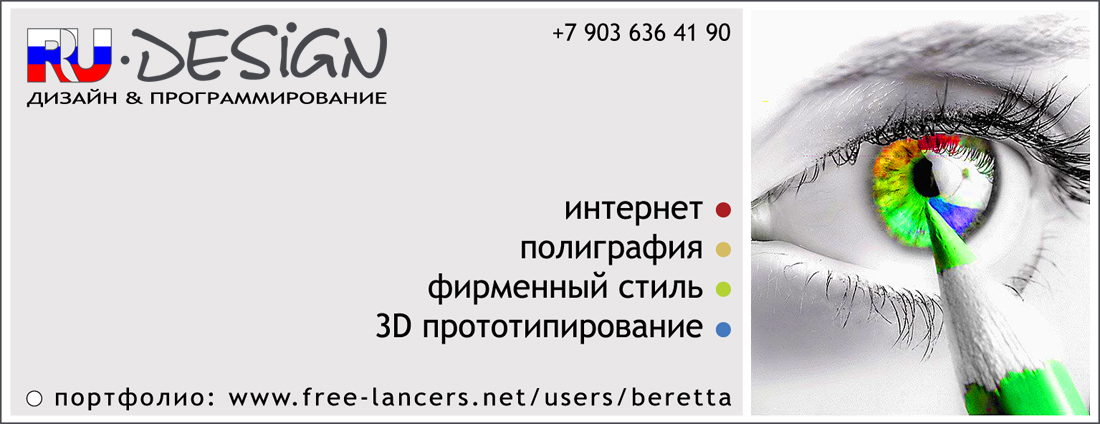 Рекламный модуль