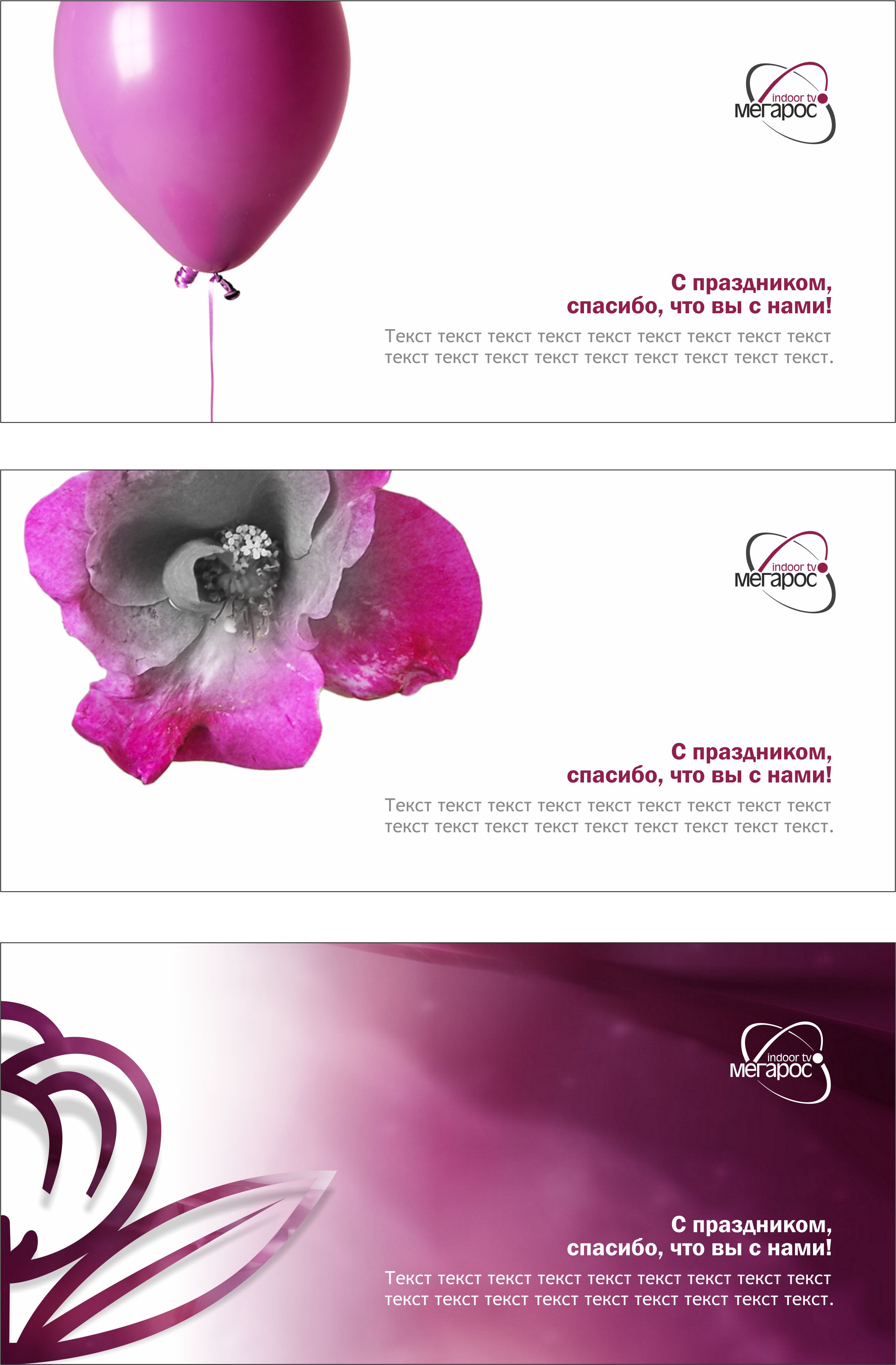 Открытки Мегарос