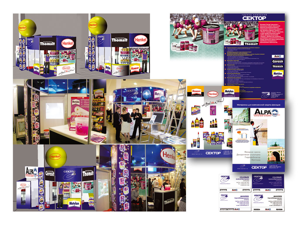 разработка и оформление выставочного модуля "Сектор"