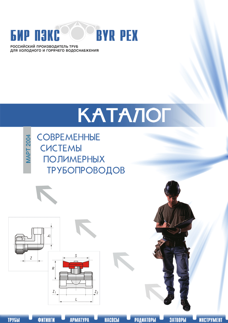 Обложка каталога