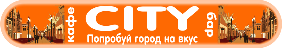 световой короб (вывеска для кафе)