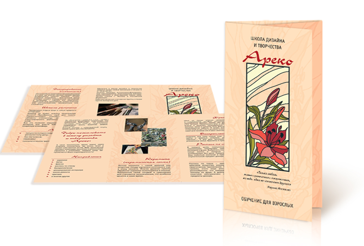 евробуклет Ареко