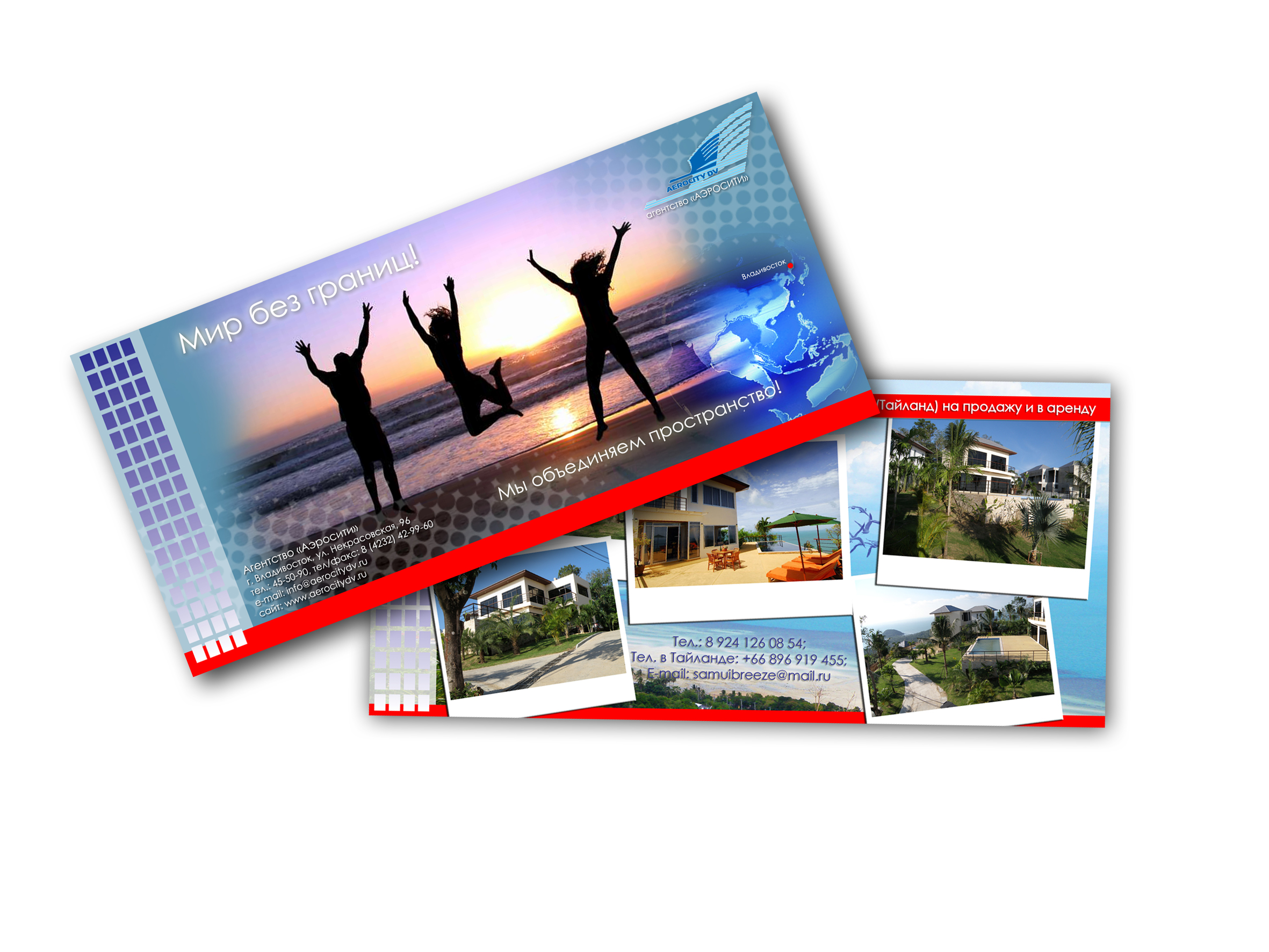 конверты под билеты для турагентства "аэросити"