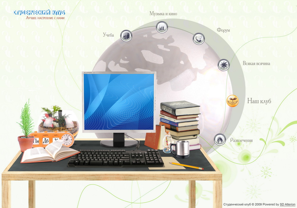 Студенческий клуб