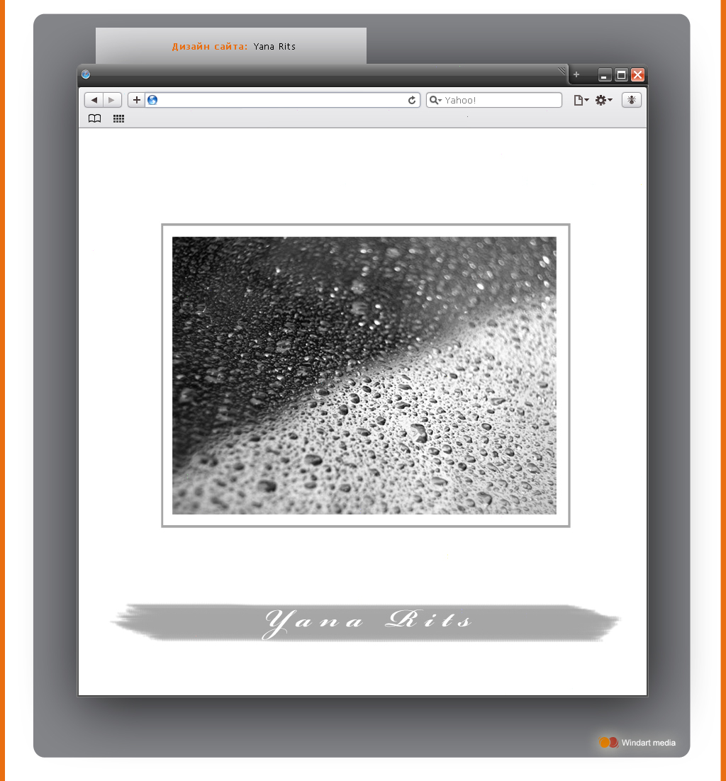 Дизайн сайта: Yana Rits (внутренняя)