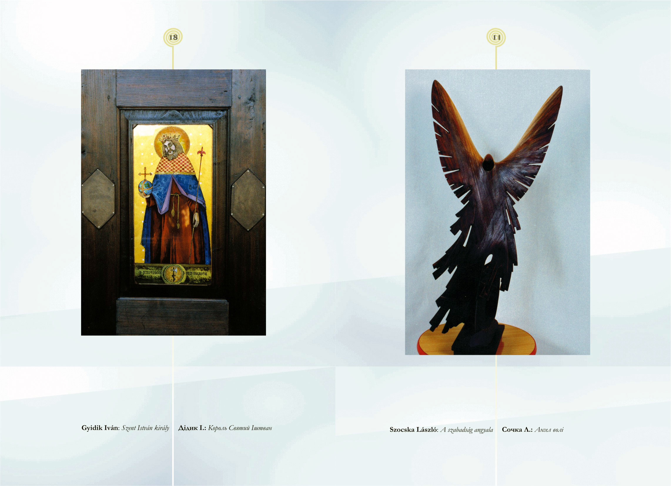 разворот каталога художественной выставки