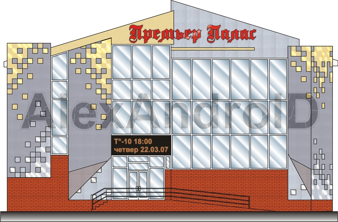 вариант внешней отделки бизнесс-центра