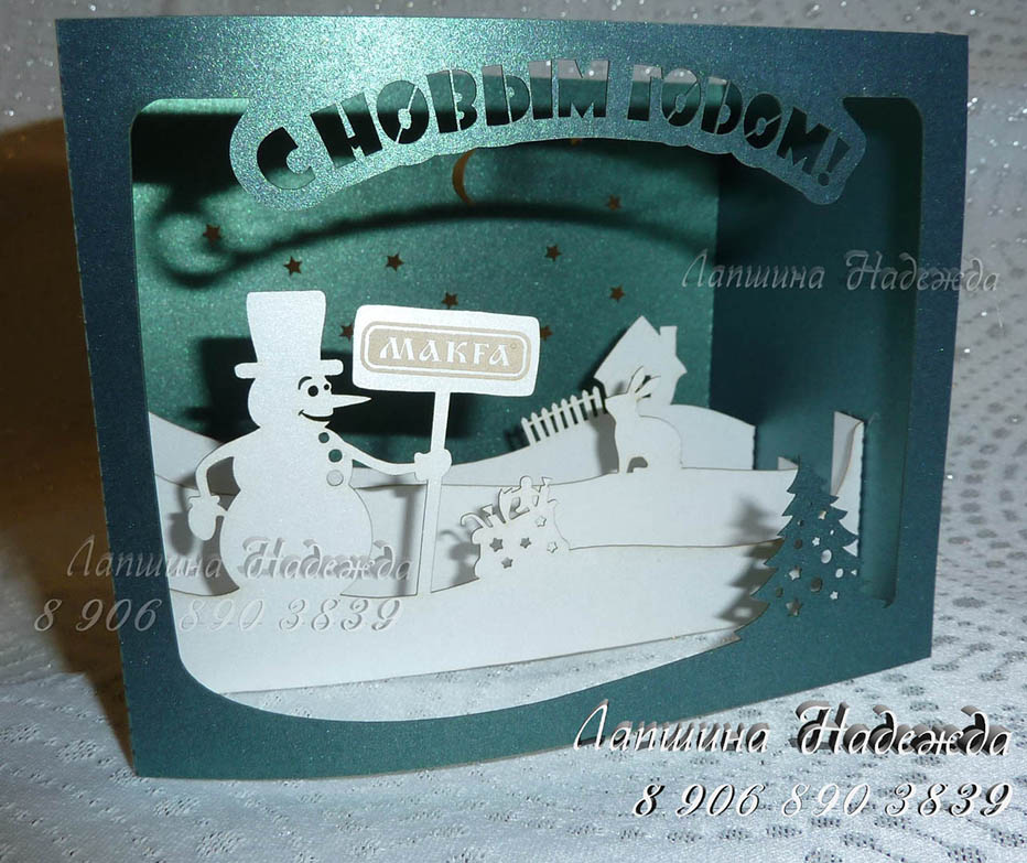 Сюжетная открытка "Снеговик" с нанесением логотипа заказчика