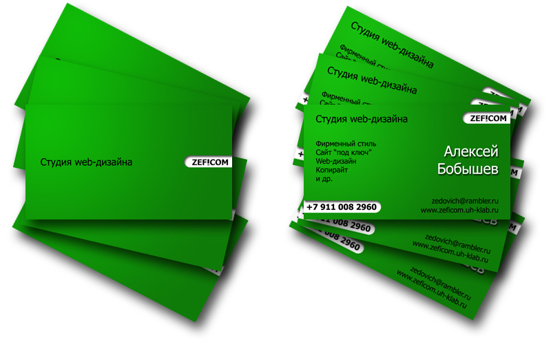 Визитка Zeficom