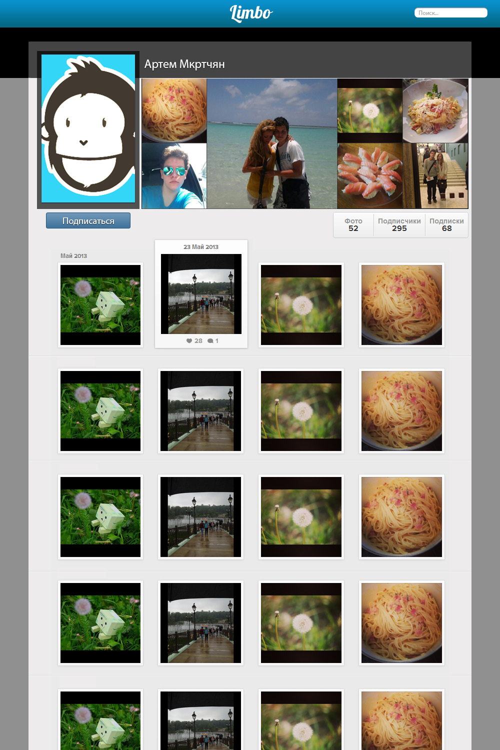 Социальная сеть
