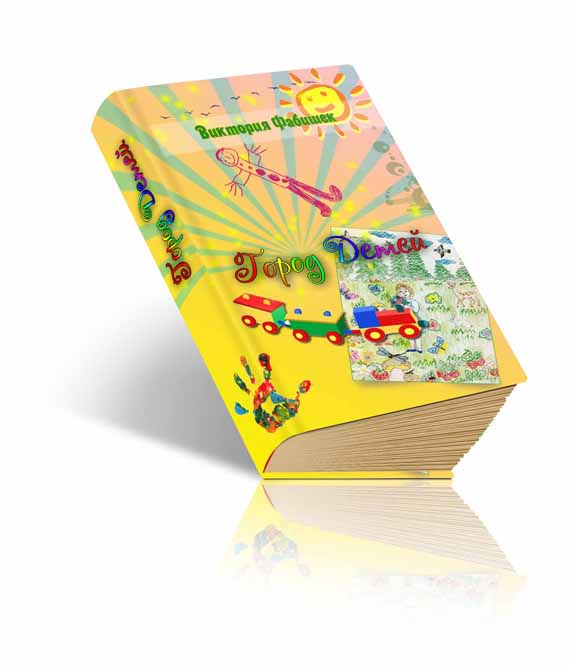 Обложка для книги