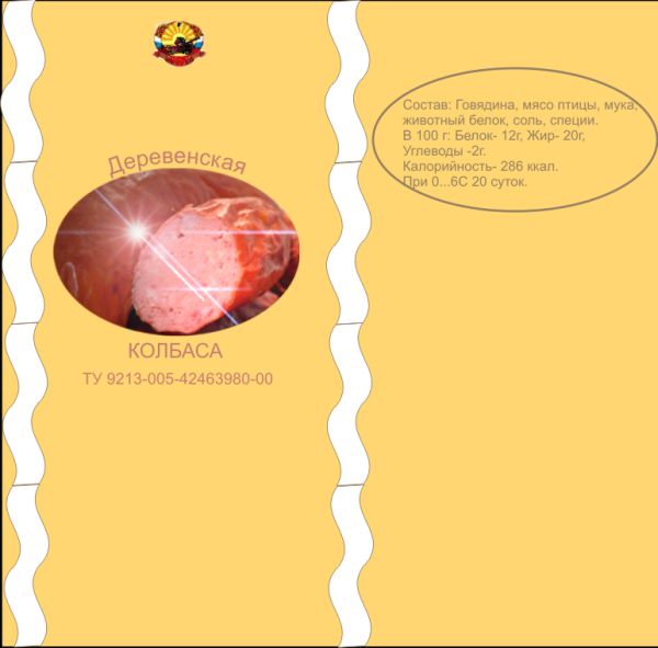 Создание упаковки для колбасной продукции