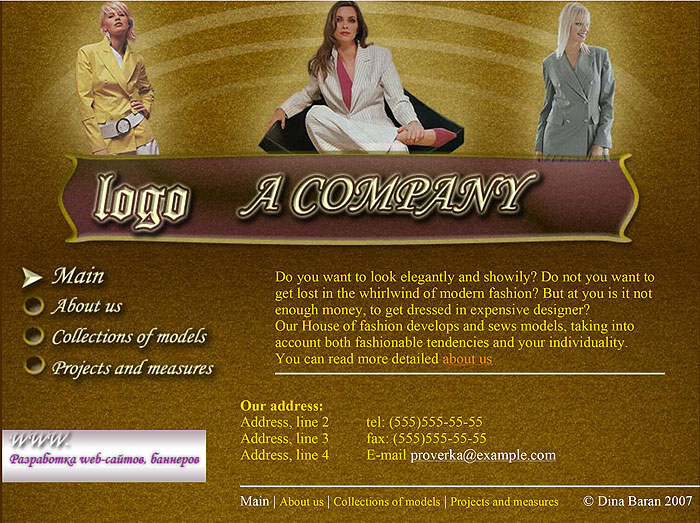 шаблон сайта