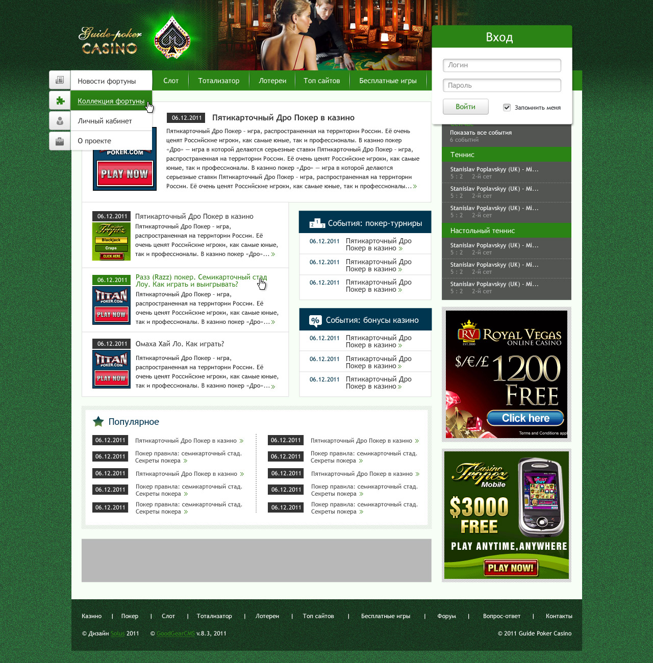казино портал