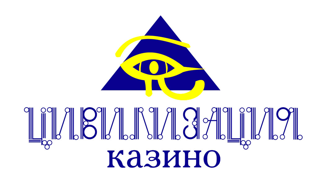 казино "Цивилизация"