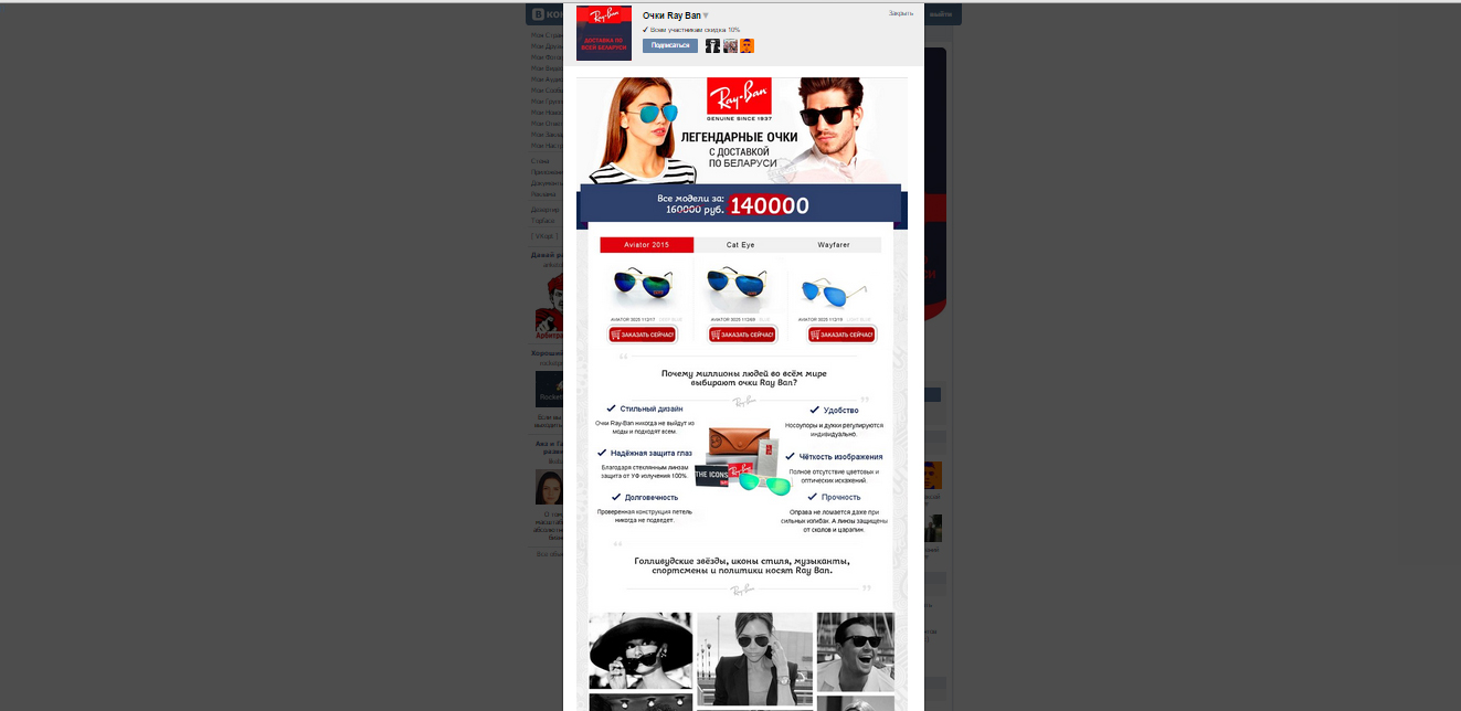 Раскрутка группы ВК с нуля