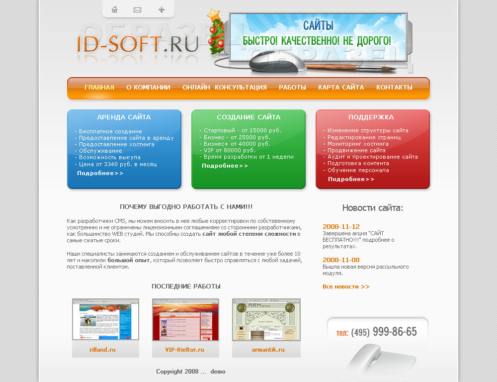 Дизайн сайта для студии