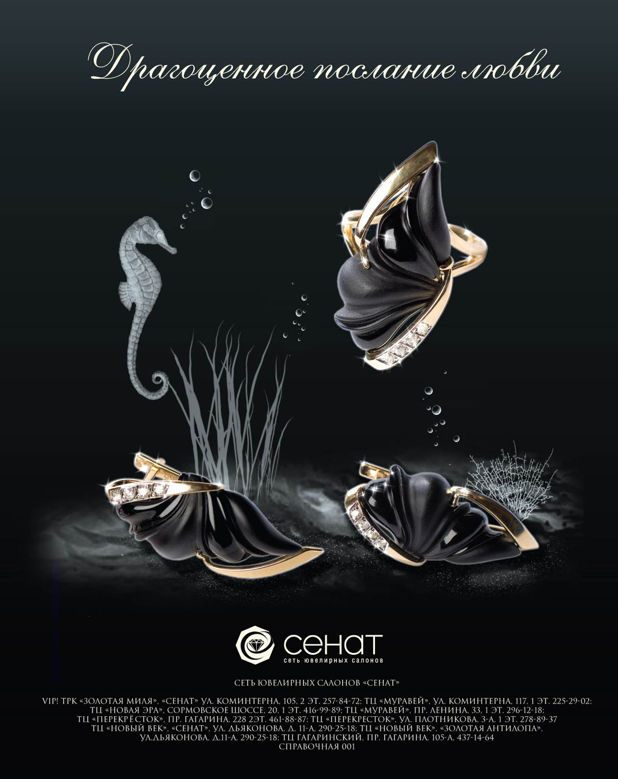 макет для компании "Сенат"