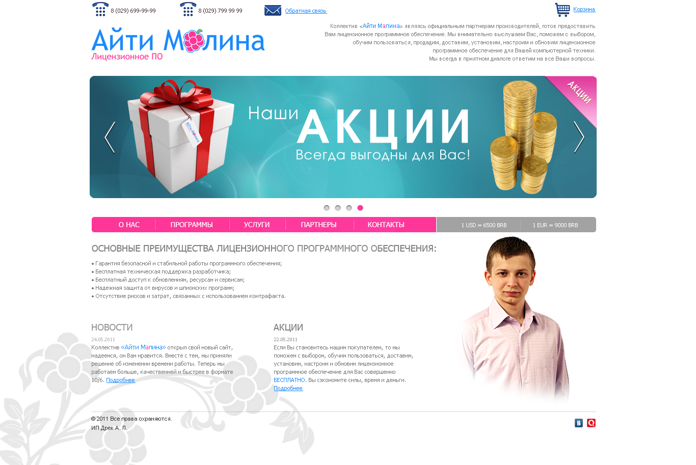 разработка дизайна баннеров для сайта http://it-malina.by/