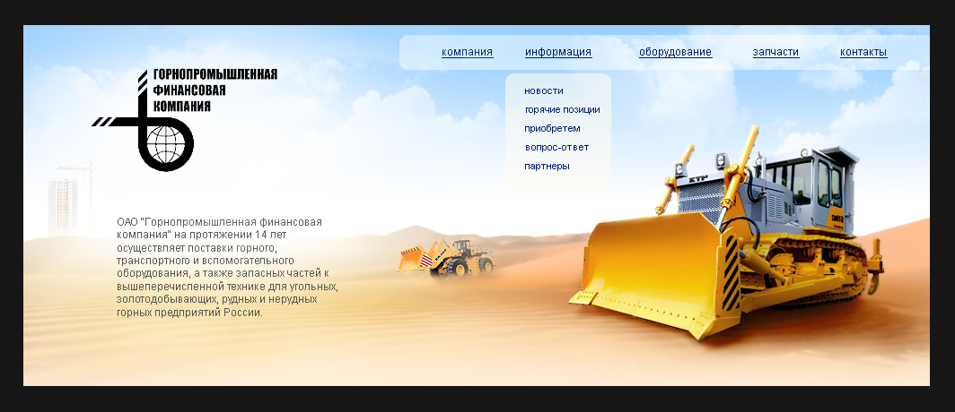 Шапка для сайта "ГПФК"