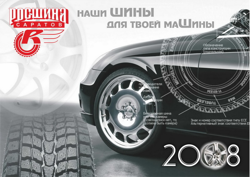 квартальник росшина 3