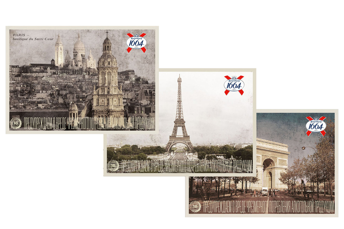 Открытки Kronenbourg 1664