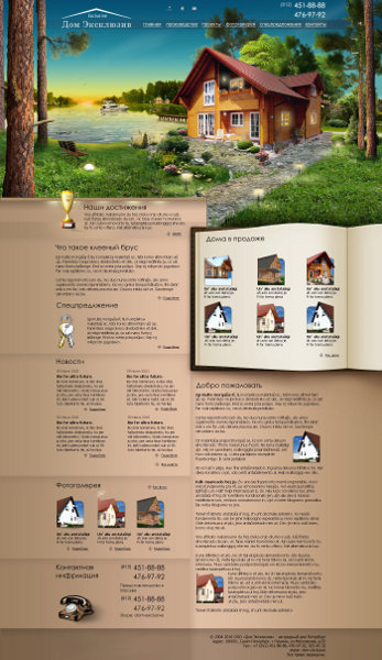 Дом Эксклюзив