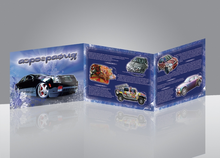 буклет "Аэрография"