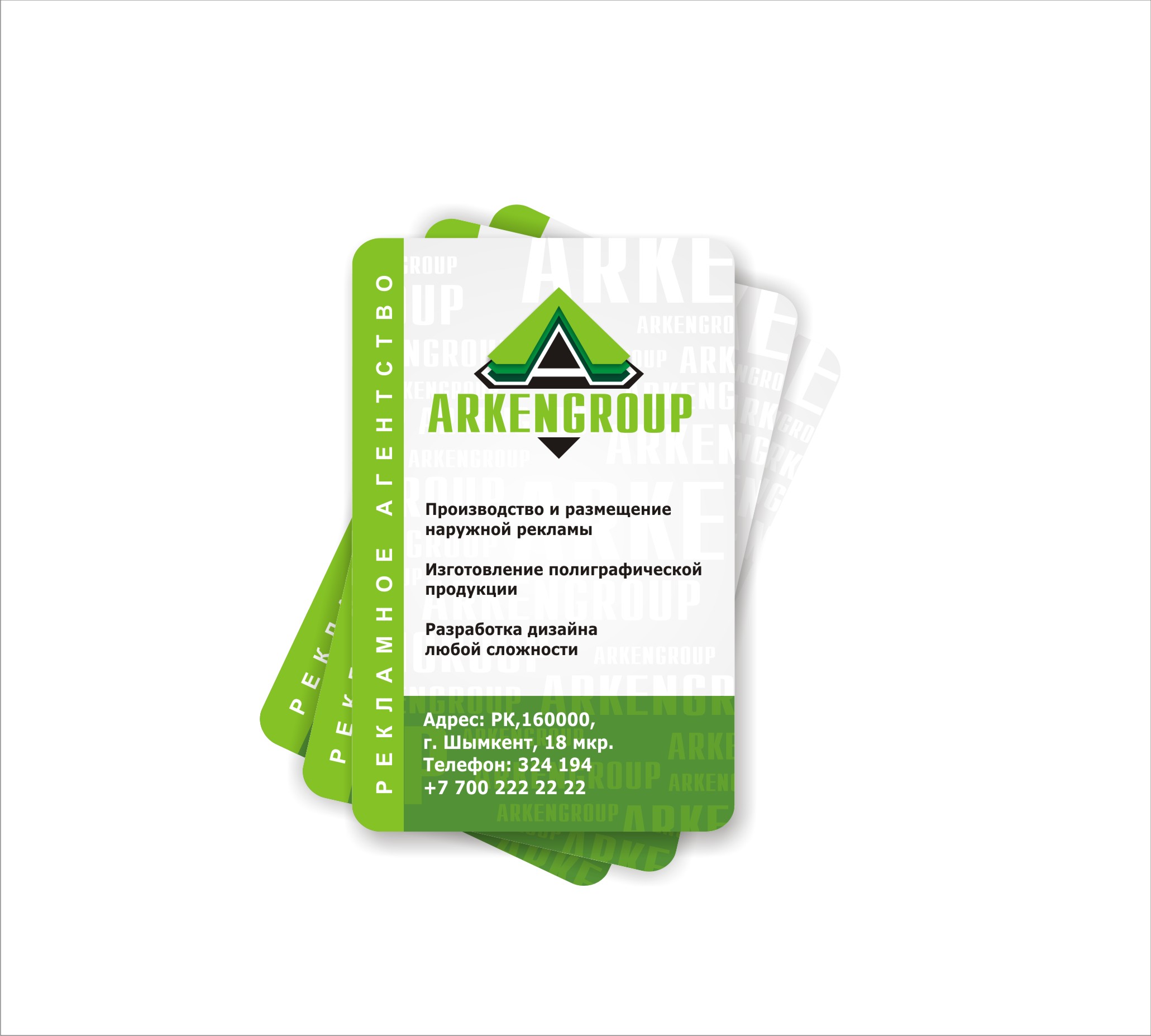 Визитки ArkenGroup