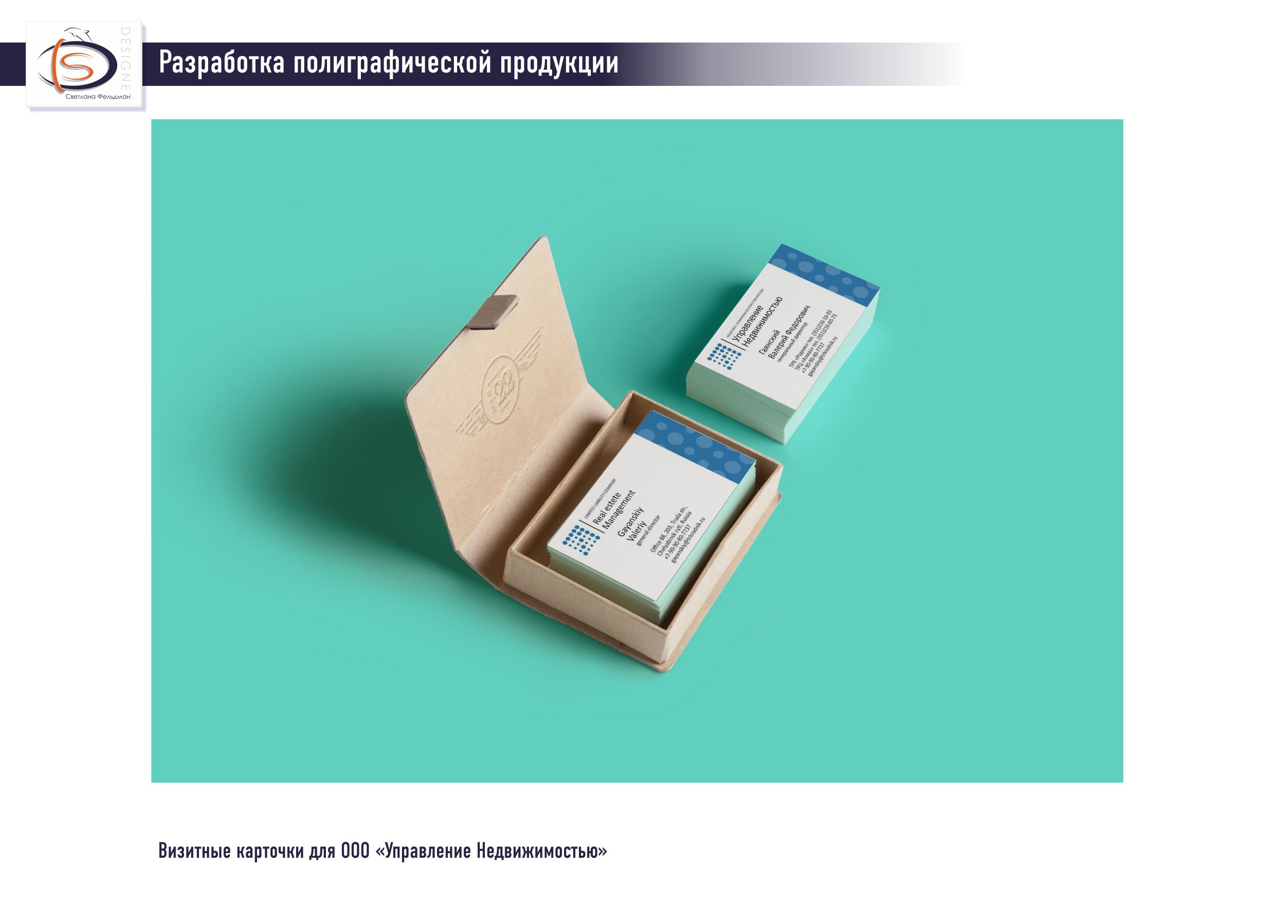 Визикти (индивидуальные, фирменные)